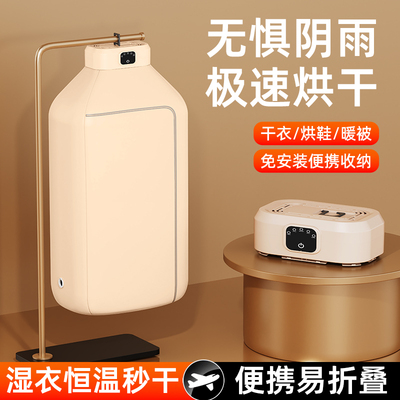 2025新款烘干机家用烘衣服宿舍可折叠小型孕婴儿衣物便携式干衣机