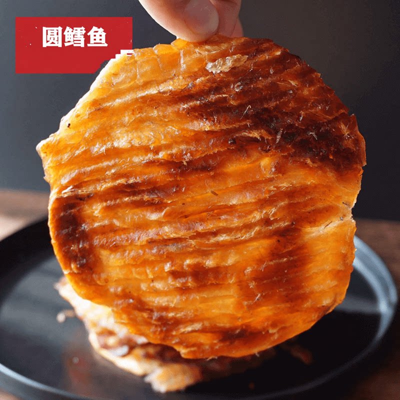 烤马面鱼片圆鳕鱼片适合孕妇儿童吃的营养零食解馋休闲熟食250克