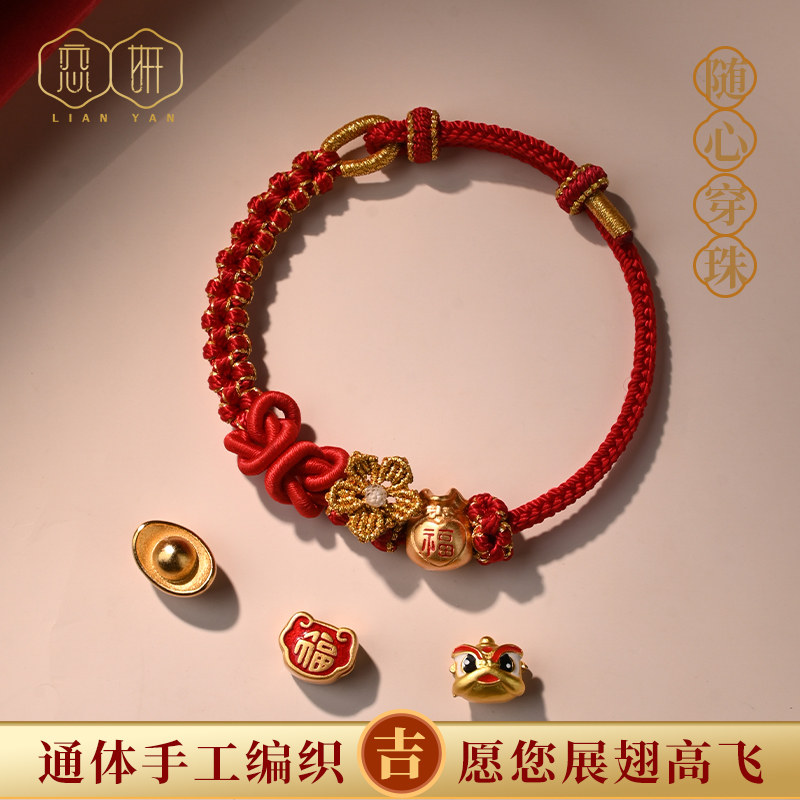 手工编织蝴蝶结手绳可穿珠diy黄金配件红绳手链可调节手绳女礼物
