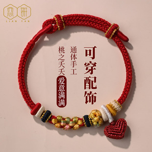 桃花结手链可穿转运珠黄金手工编织diy小爱心手绳成品红绳可调节