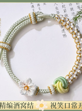 手工编织酒窝结手绳桃花可穿黄金