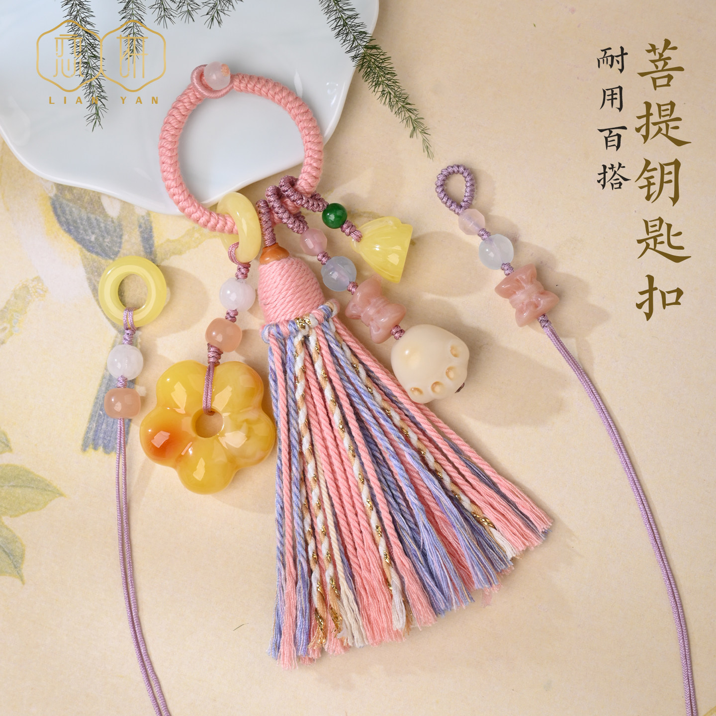 原创手工编织流苏钥匙扣国风蜜蜡花朵挂件包包挂白玉菩提熊爪饰品