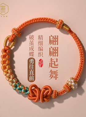 蝴蝶结手绳手工编织平安红绳