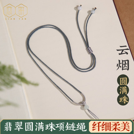 平安扣吊坠挂绳翡翠玉坠绳子手工编织和田玉挂坠绳男女细款项链绳