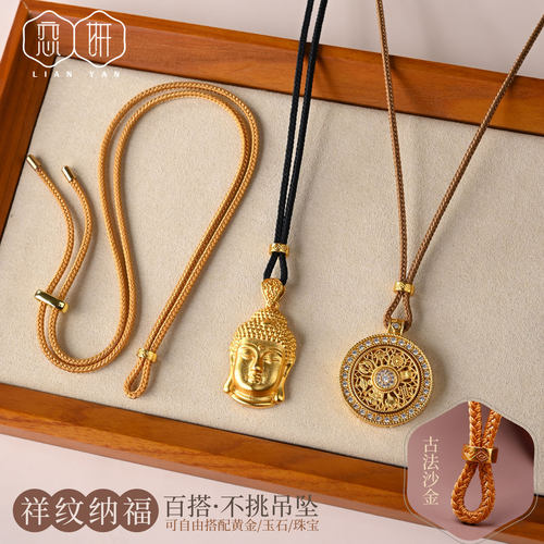 黄金八宝罗盘吊坠专用可调项链绳