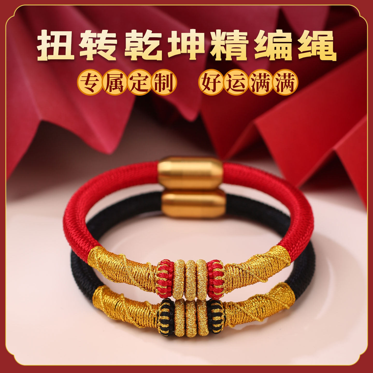 九乘迦叶金刚手绳扭转乾坤手工编织手链红绳情侣男本命年2026马年,饰品/流行首饰/时尚饰品新,手链,淘宝优惠券,粉丝福利购,淘宝优惠卷