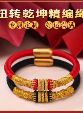 九乘迦叶金刚红绳手链本命年