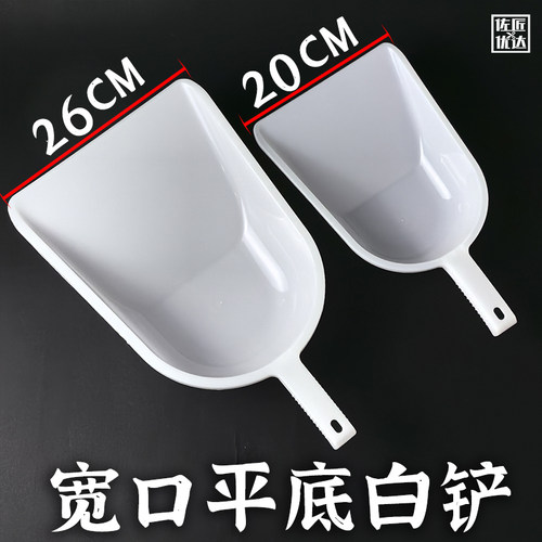 牛筋材质多功能铲米粮铲