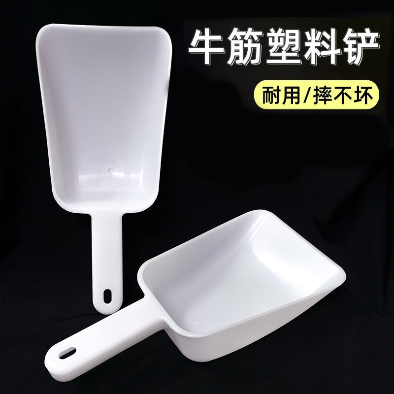 牛筋材质多功能铲米粮铲手持加厚冰铲杂粮铺商场家用商用塑料铲子