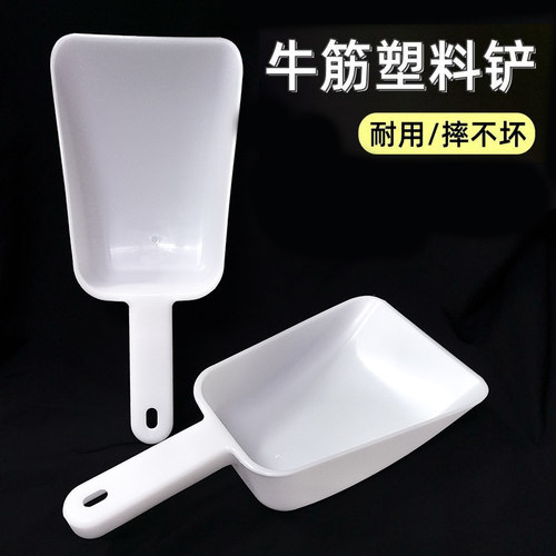 加厚塑料铲子大号塑料铲