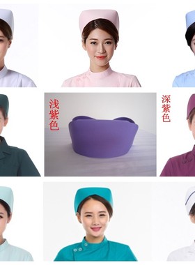 护士帽 燕尾帽 美容帽 白色 蓝色 粉色 湖蓝 紫色 墨绿急救工作帽