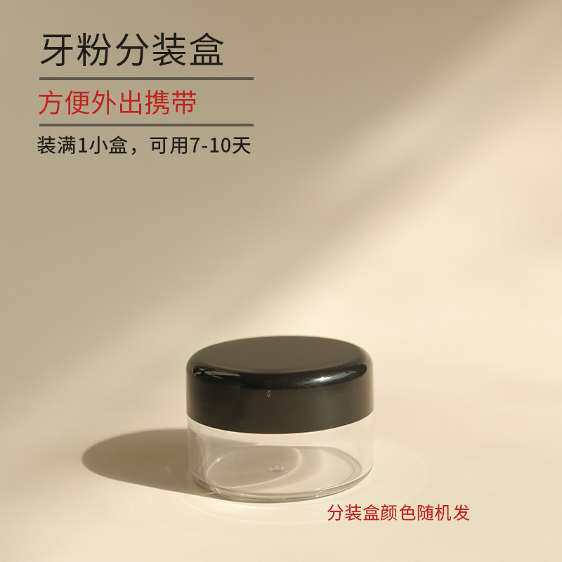 牙粉旅行分装盒【颜色随机】