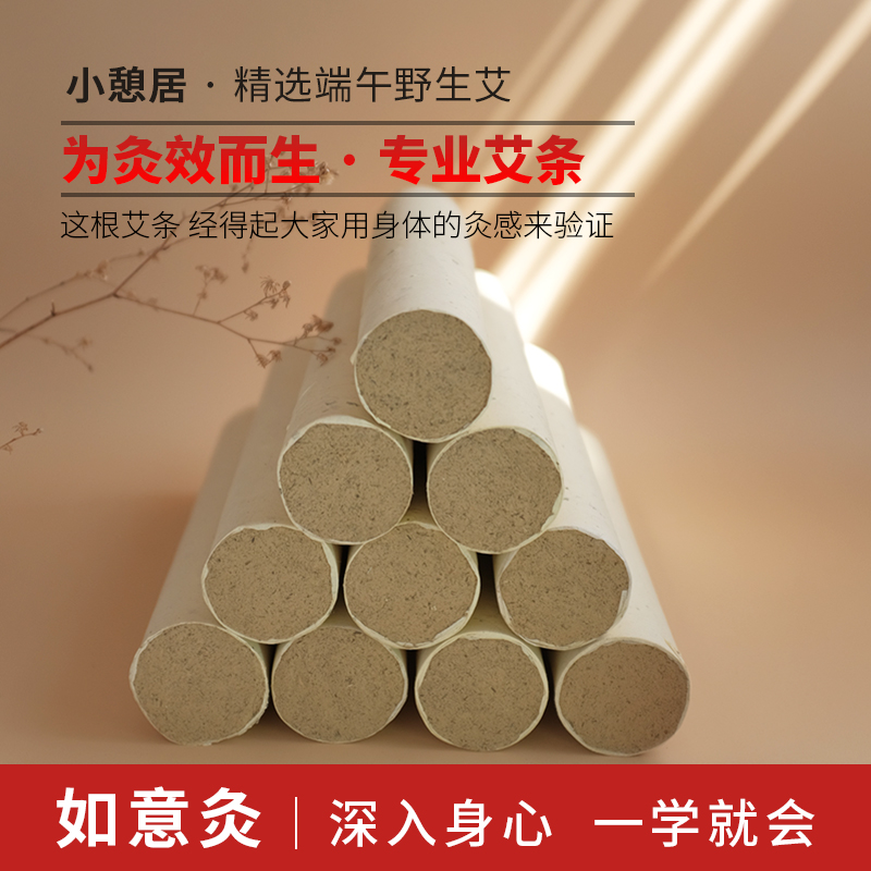 艾条纯艾正品家用雷火如意灸加粗特大号南阳陈年大艾灸棒4cm条 柱