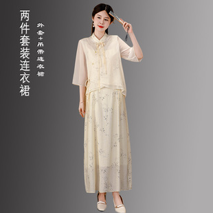 2026新款吊带连衣裙两件套中式文艺复古民族国风中长款禅意茶汉服