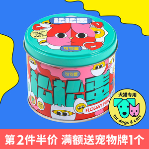 句句兽宠物狗狗零食松松蛋 蛋黄牛肉松90g犬猫拌粮辅食改善挑食