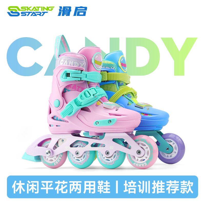 滑启儿童初学者锁轮培训平花轮滑鞋女童旱冰鞋溜冰鞋直排轮CANDY