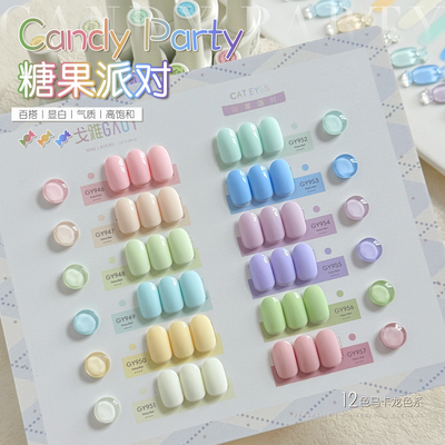 gaoy戈雅糖果派对甲油胶2026年新款春夏薄荷绿多巴胺马卡龙色美甲
