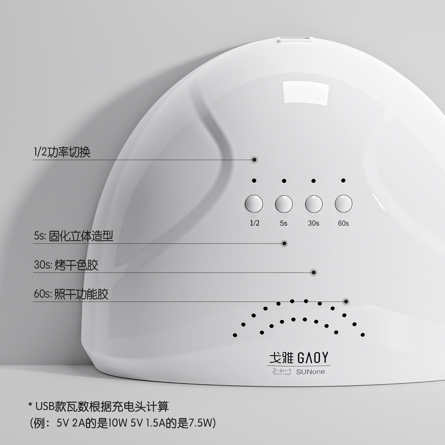 GAOY UV LED Nail Lamp to Cure Builder Gel & Polish - Product image 3