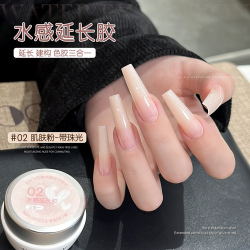 秋冬美甲店专用胶水戈雅