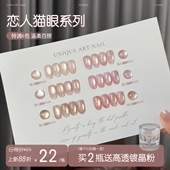 gaoy戈雅恋人猫眼甲油胶2026年新款 网红爆闪裸粉色玻璃珠金光美甲