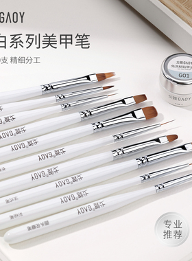 gaoy戈雅美甲笔刷套装全套拉线圆头光疗彩绘笔练习画指甲油胶工具