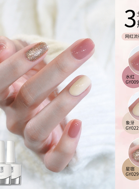 gaoy戈雅网红色指甲油胶2026年新款冰透裸色显白三色套装全套美甲