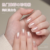 gaoy戈雅海莉同款 美甲珍珠粉极光仙女魔镜粉月光粉指甲油胶装 饰品