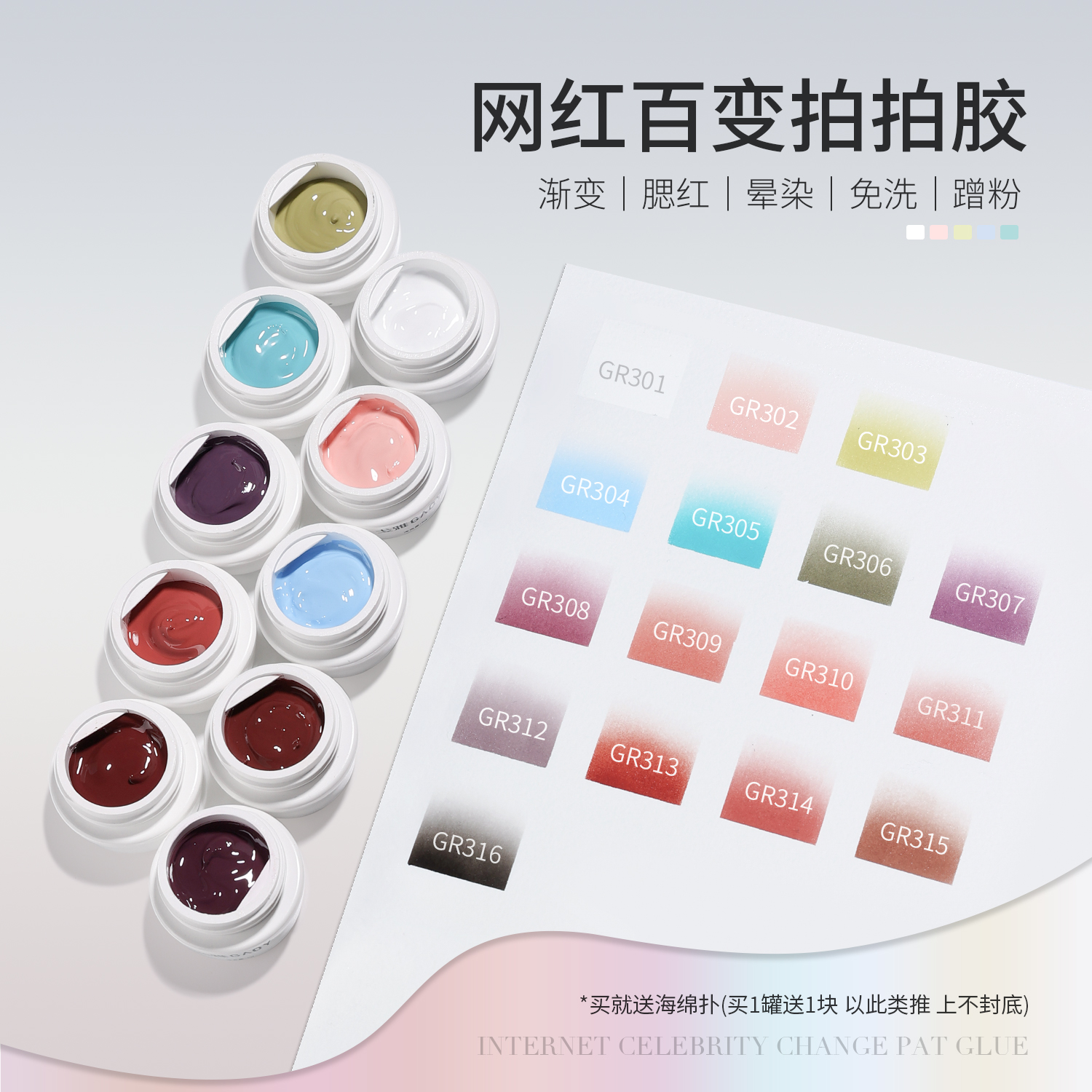 gaoy戈雅網紅百變拍拍甲油膠