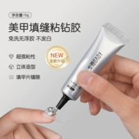 Gaoy Gaoya заполнение жвачки гвоздь липкий буровой клей сильный клей усилитель