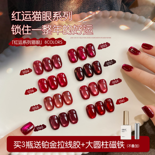 gaoy戈雅新年红运猫眼甲油胶2026年新款秋冬显白酒红色玻璃珠美甲