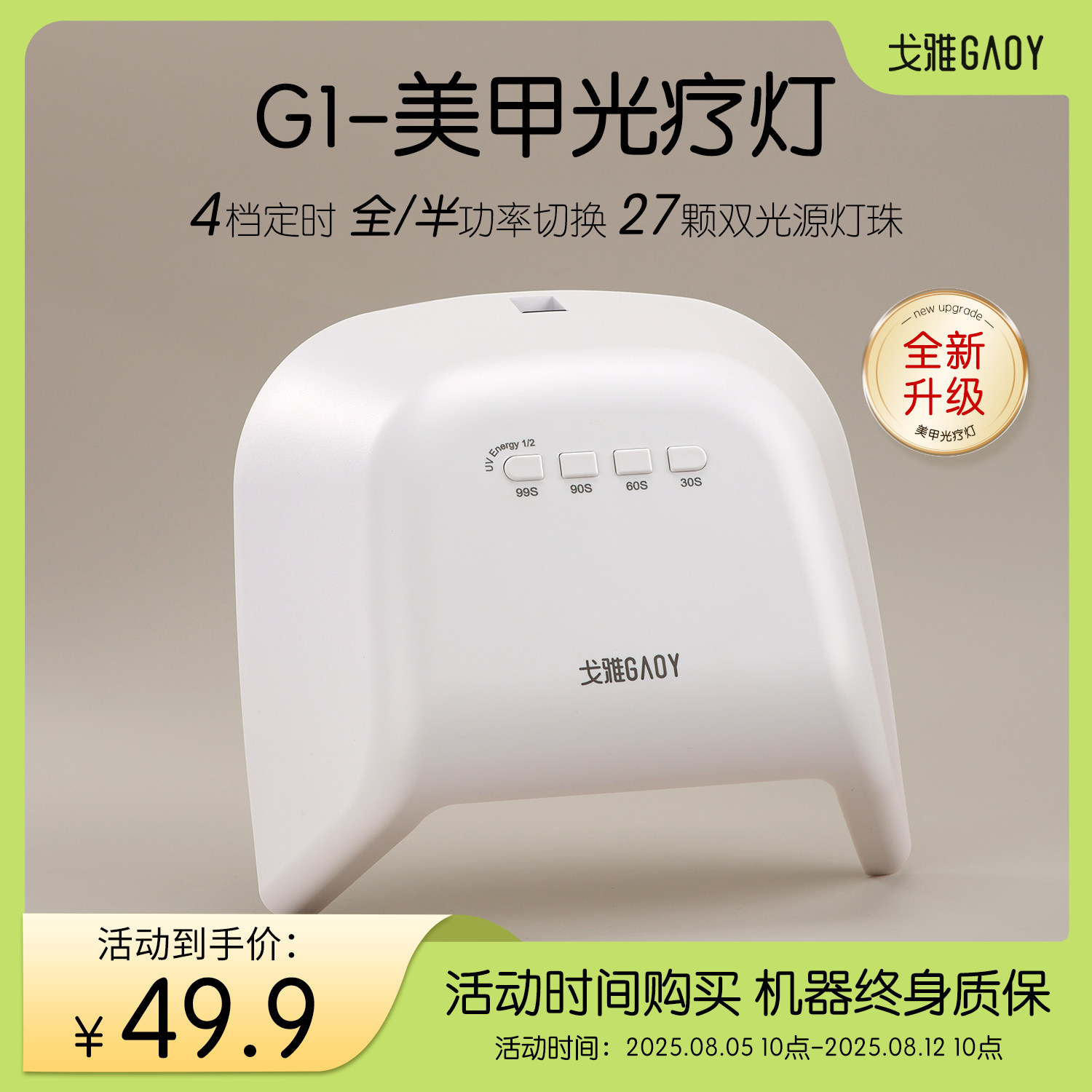 G1���׵� gaoy�������׵ƹ��ƻ����ô����ٸɿ�����ָ���ͽ������յ�רҵ