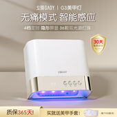 gaoy戈雅G3美甲灯家用大功率速干光疗烤灯做指甲油胶专用照灯工具