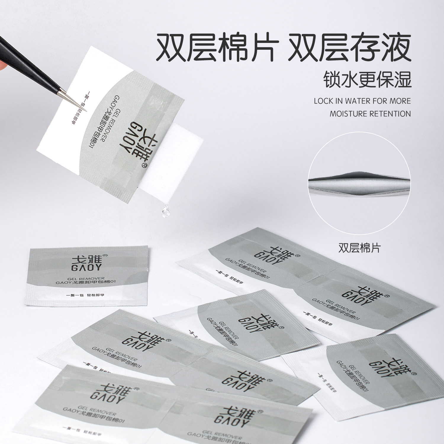 GAOY Nail Art Gel Remover Wraps for Salon-Quality Results - Product image 2