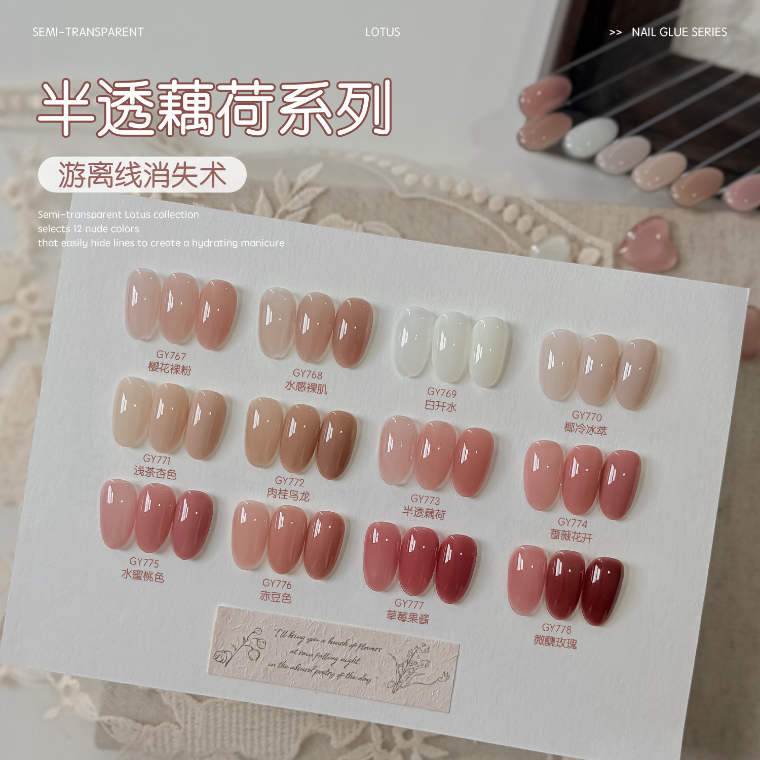 gaoy戈雅半透藕荷甲油胶2026年新款春夏白开水冰透裸色指甲胶美甲