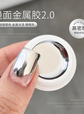 gaoy戈雅镜面金属胶美甲液态勾边拉线胶超亮银色罐装彩绘指甲油胶