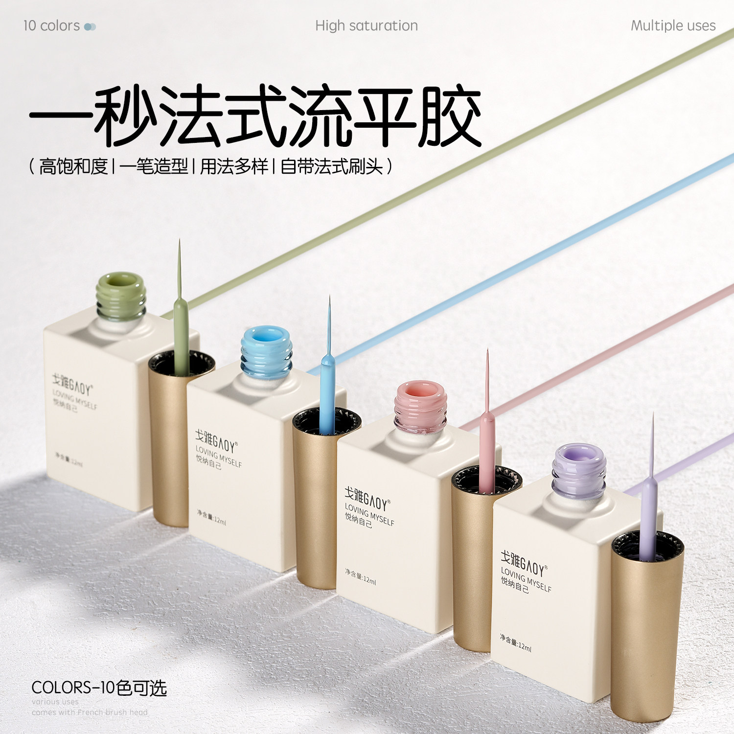 GAOY Self Leveling French Liner Gel Polish for Nail Art - Product image 5