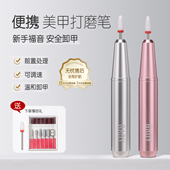 gaoy戈雅电动卸甲打磨机小型家用笔式 磨甲机修指甲去死皮美甲工具