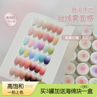 gaoy戈雅幼崽罐柔雾奶霜拍拍胶美甲专用免洗耐酒精遮瑕彩绘甲油胶