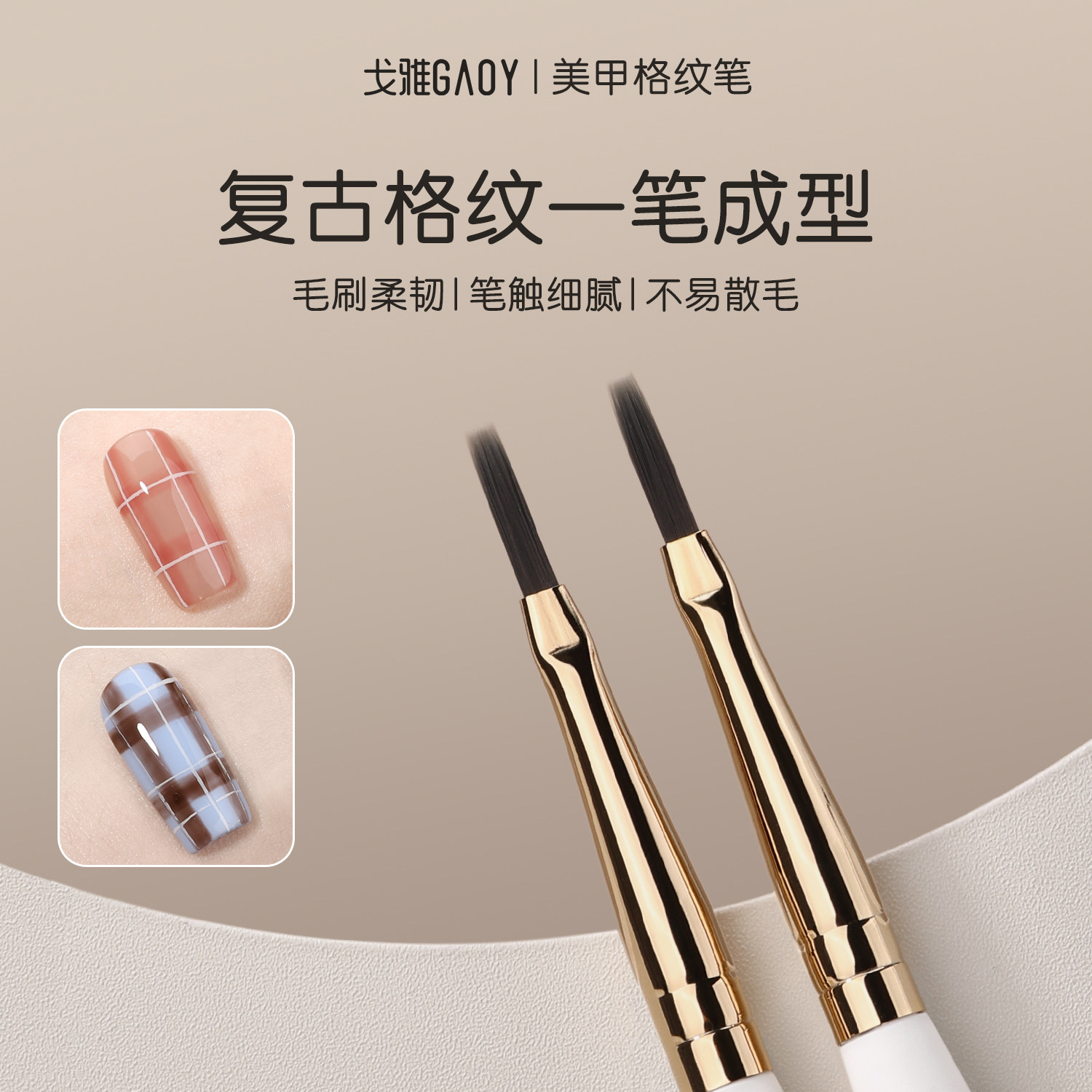 gaoy戈雅加长格纹美甲笔多功能法式拉线彩绘笔画指甲油胶专用工具,彩妆/香水/美妆工具,美甲工具,淘宝优惠券,粉丝福利购,淘宝优惠卷