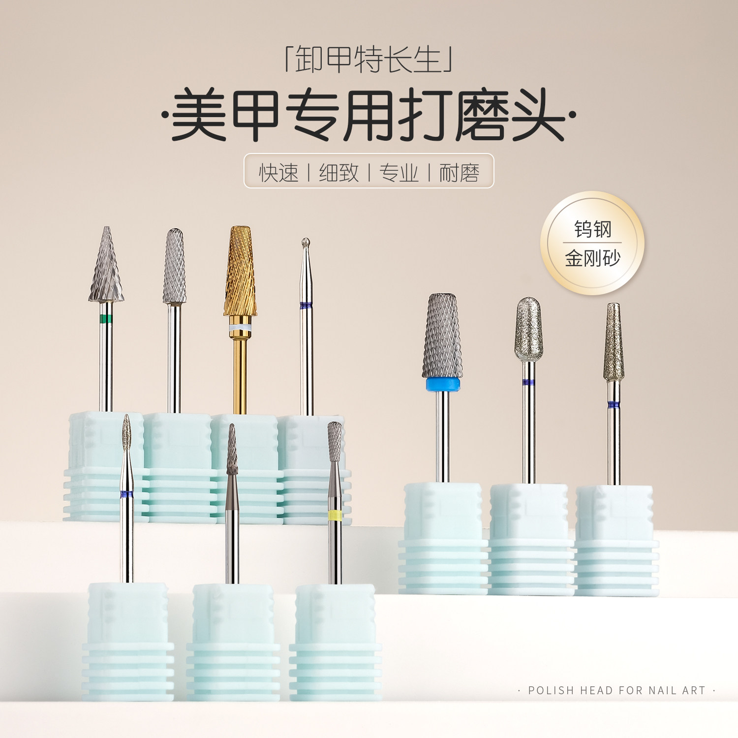 gaoy戈雅美甲打磨头钨钢金刚砂卸甲前置处理开口袋指甲去死皮工具图片