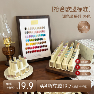 gaoy戈雅调色师三不含系列甲油胶2026年新款高饱和纯色美甲流平胶