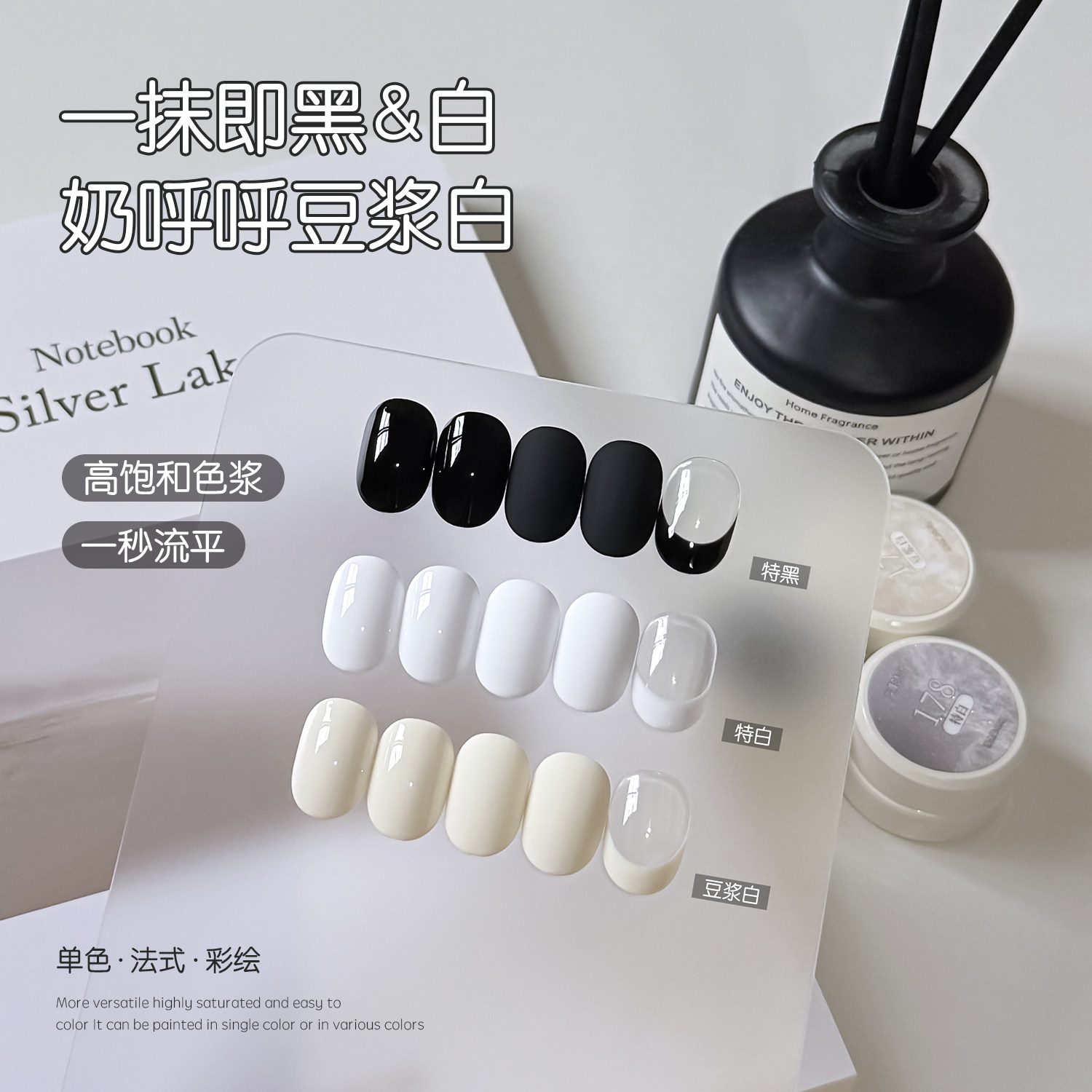 gaoy戈雅罐装秒流平豆浆白甲油胶2026年新款高饱和特黑特白美甲胶
