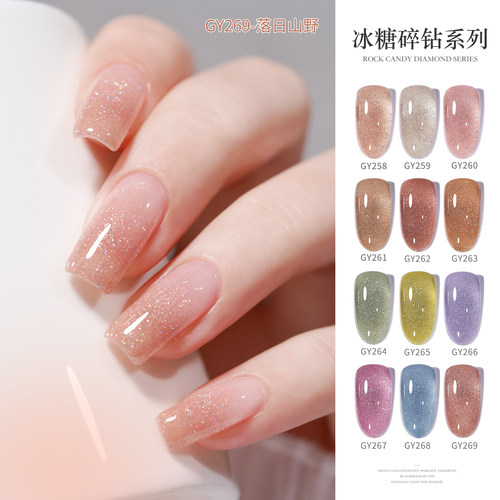 gaoy戈雅冰糖碎钻系列甲油胶