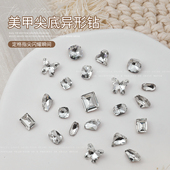 gaoy戈雅K9美甲钻石网红爆款 透明超闪尖底异形肥方歪心钻美甲饰品