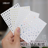 饰品 星星爱心帖纸指甲装 gaoy戈雅十芒星美甲贴纸2026新款 网红爆款