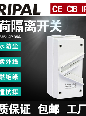 餐厅厨房KRIPAL拔叉防水开关UKF1-235极数2P单三相用两线两出35A