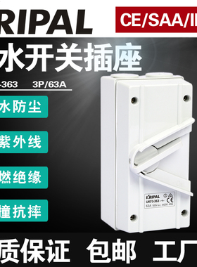 KRIPAL原装UKF3-363三相3极63A防水隔离开关440V负荷开关IP66防雨