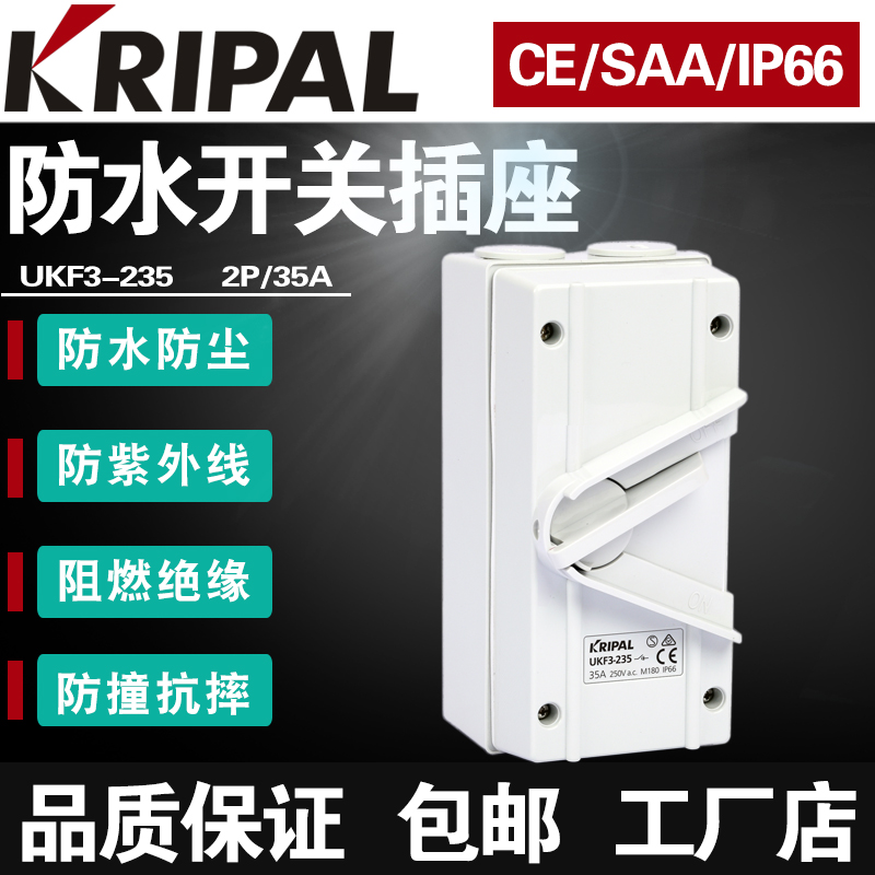 KRIPAL拔叉开关质保18个月免费换