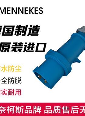 曼奈柯斯MENNEKES分体ProTOP工业插头TYP-160防水3芯32A防水3226
