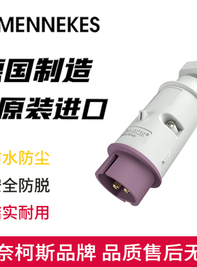 MENNEKES曼奈柯斯32A工业防水插头2芯typ-668A低压20V-25V3芯675A